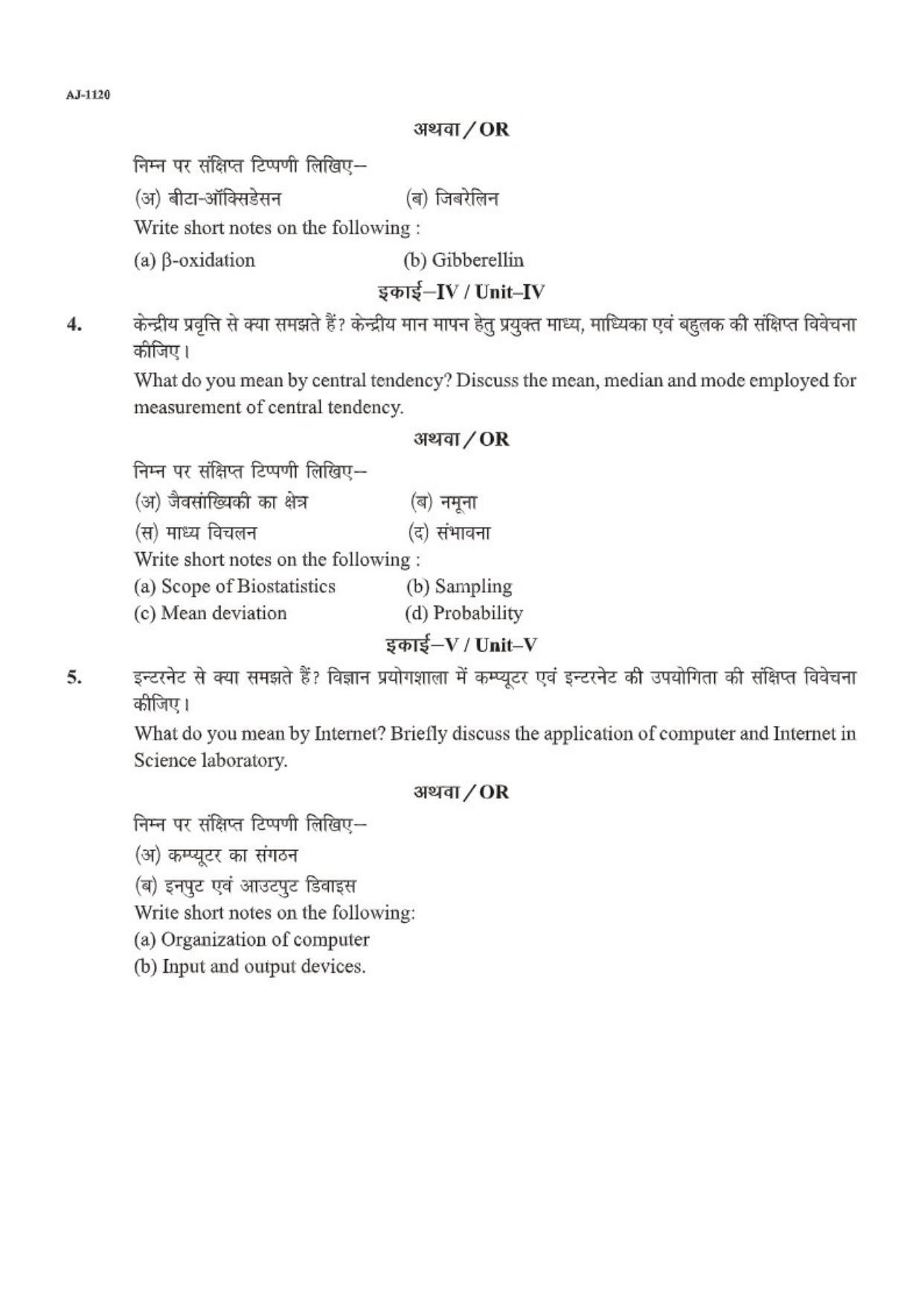 Bilaspur University Question Paper 2021-2022: B. SC. Part -I (BIO-GROUP) Biotechnology Paper 1 - Page 2
