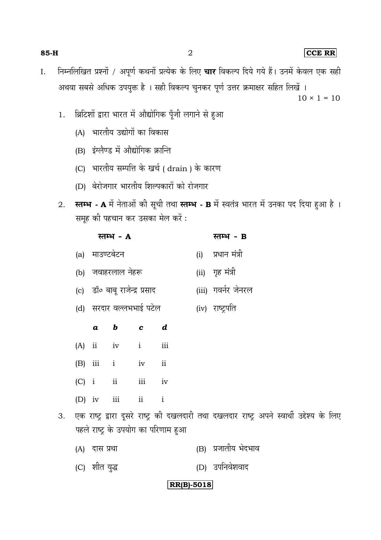 Karnataka SSLC Social Science (HINDI Medium) - 85H-B Version_h2 March/April 2019 Question Paper - Page 2
