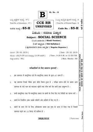Karnataka SSLC Social Science (HINDI Medium) - 85H-B Version_h2 March/April 2019 Question Paper
