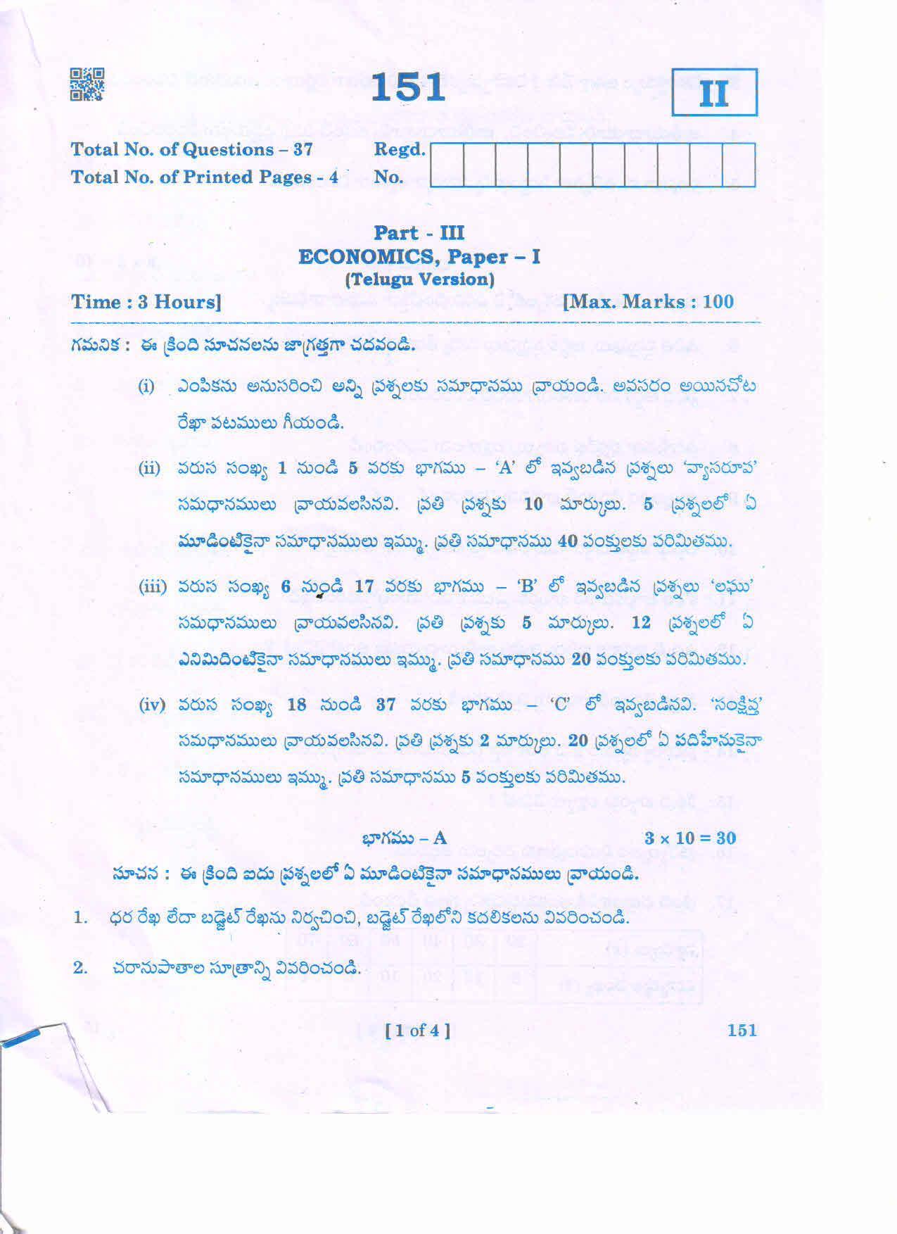 AP 2nd Year General Question Paper March - 2020 - ECONOMICS-I (TM) - Page 1
