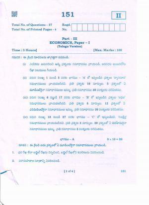 AP 2nd Year General Question Paper March - 2020 - ECONOMICS-I (TM)