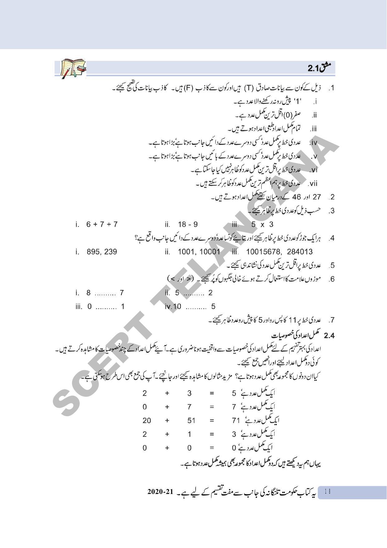 TS SCERT Class 6 Maths Part 1 and 2 (Urdu Medium) Text Book - Page 28