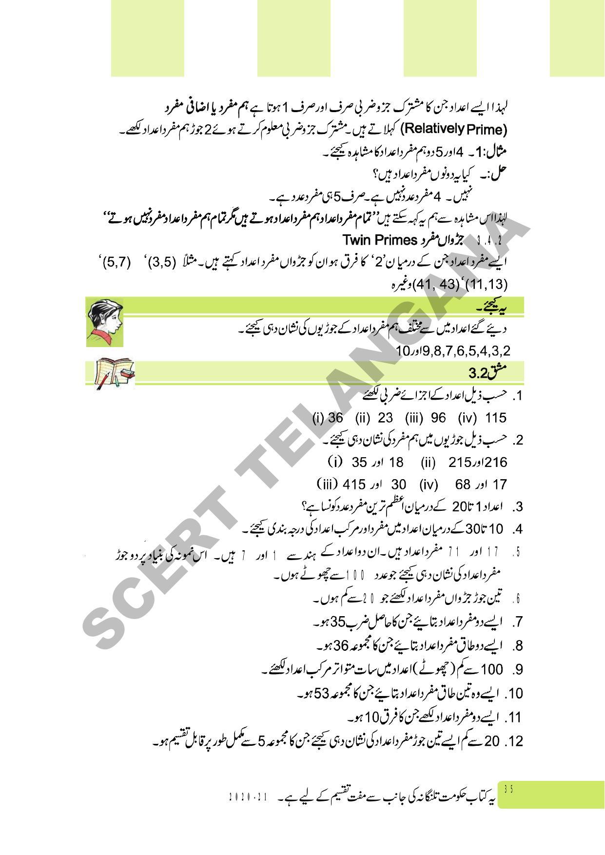 TS SCERT Class 6 Maths Part 1 and 2 (Urdu Medium) Text Book - Page 45