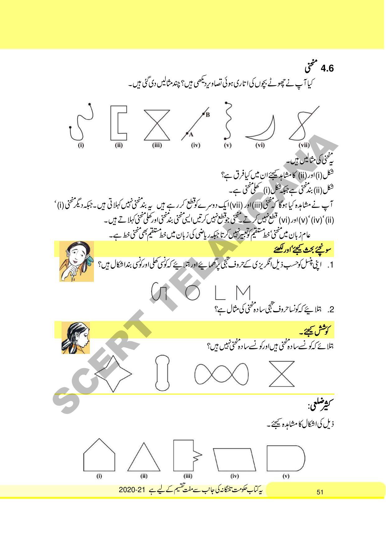 TS SCERT Class 6 Maths Part 1 and 2 (Urdu Medium) Text Book - Page 61