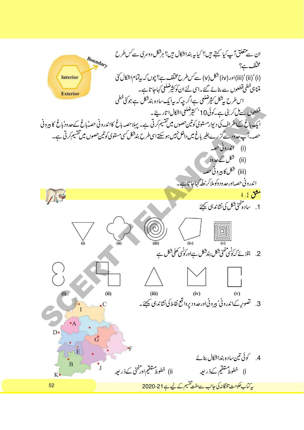 TS SCERT Class 6 Maths Part 1 and 2 (Urdu Medium) Text Book - Page 62