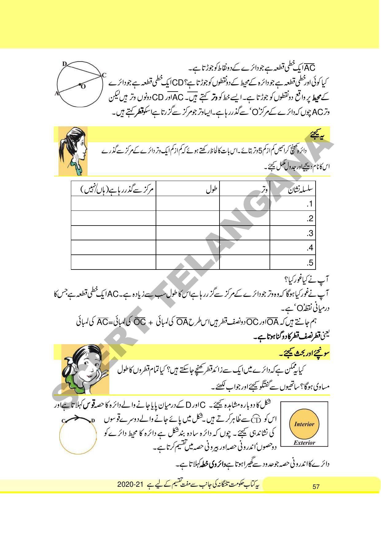 TS SCERT Class 6 Maths Part 1 and 2 (Urdu Medium) Text Book - Page 67