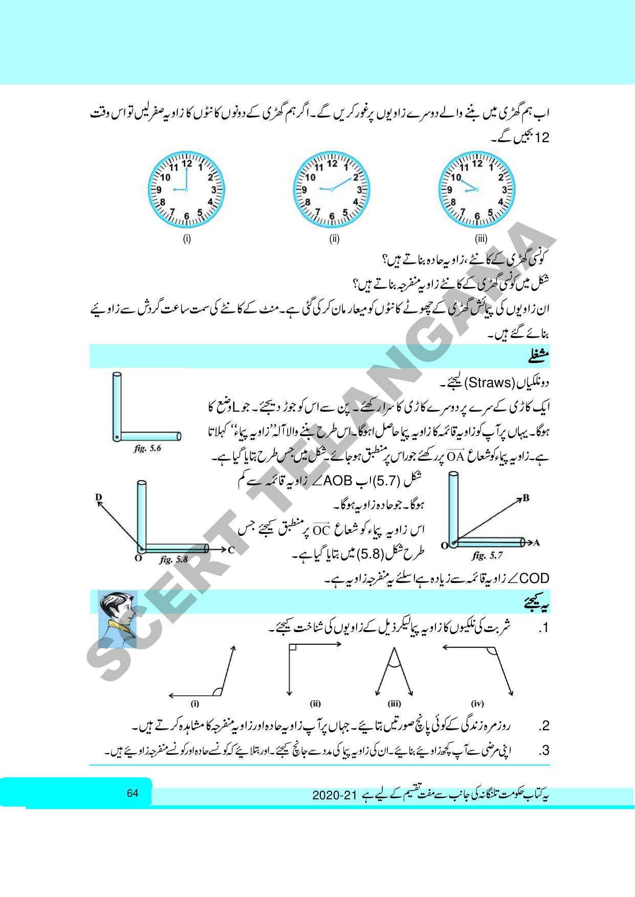 TS SCERT Class 6 Maths Part 1 and 2 (Urdu Medium) Text Book - Page 74