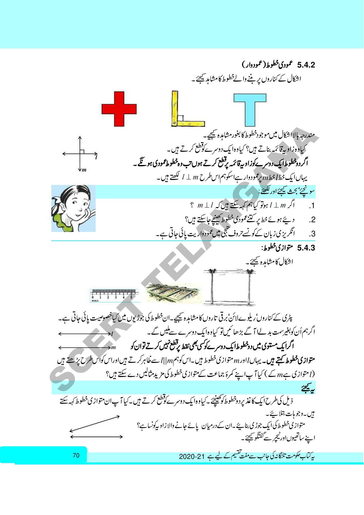 TS SCERT Class 6 Maths Part 1 and 2 (Urdu Medium) Text Book - Page 80