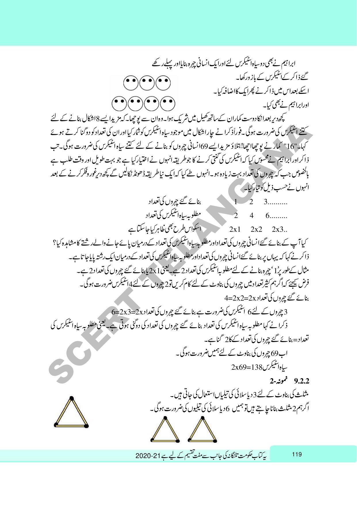 TS SCERT Class 6 Maths Part 1 and 2 (Urdu Medium) Text Book - Page 129