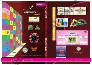 TS SCERT Class 6 Maths Part 1 and 2 (Urdu Medium) Text Book