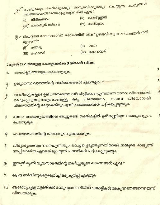 Kerala SSLC 2021 Social Science (MM) Question Paper - Page 3