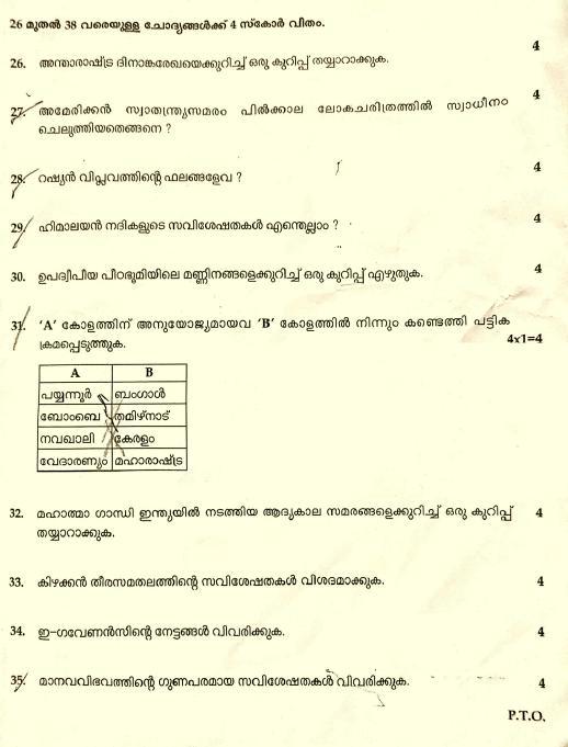 Kerala SSLC 2021 Social Science (MM) Question Paper - Page 5