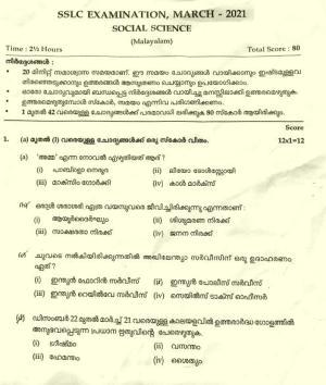 Kerala SSLC 2021 Social Science (MM) Question Paper