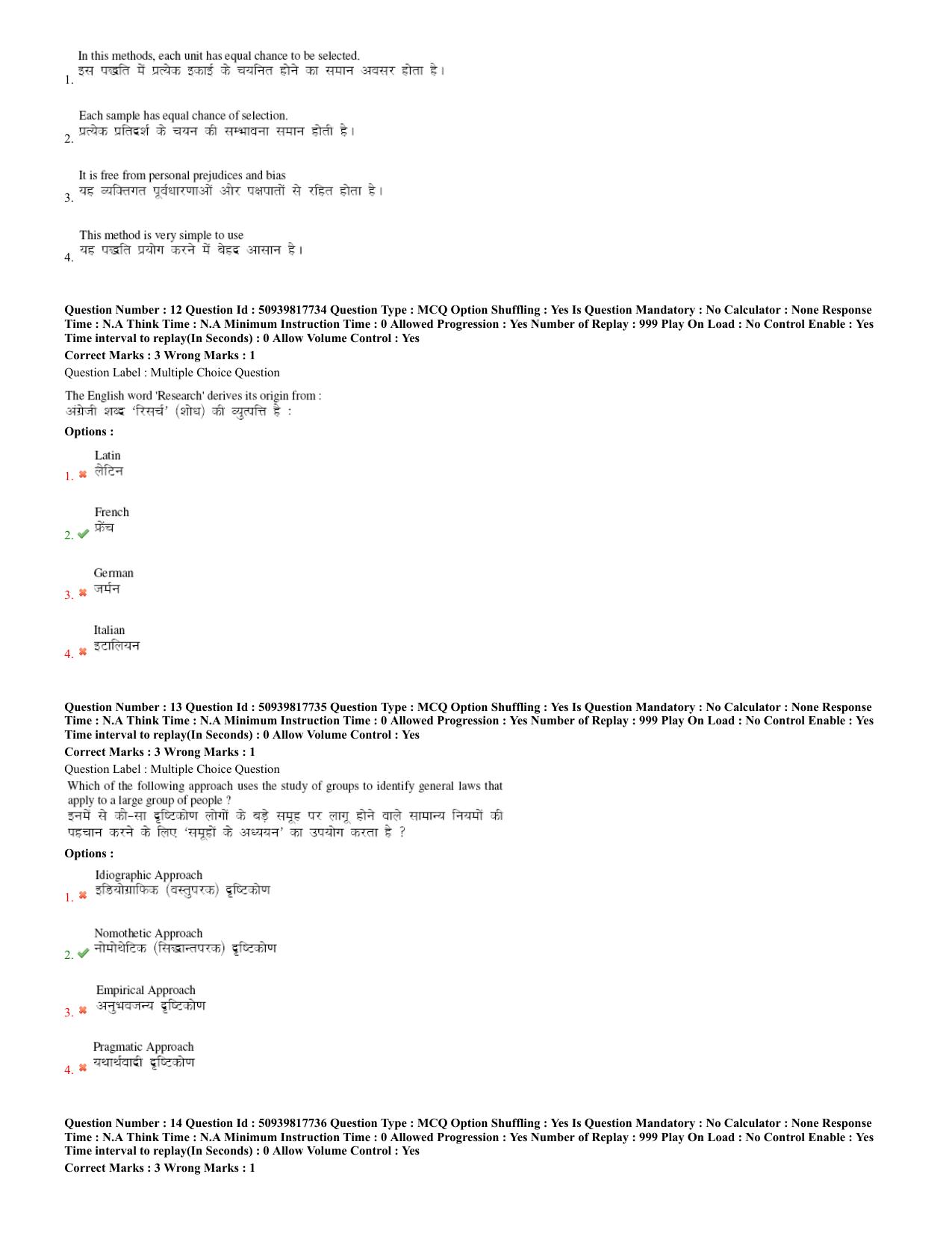 BHU RET Chemistry 2020 Question Paper - Page 6