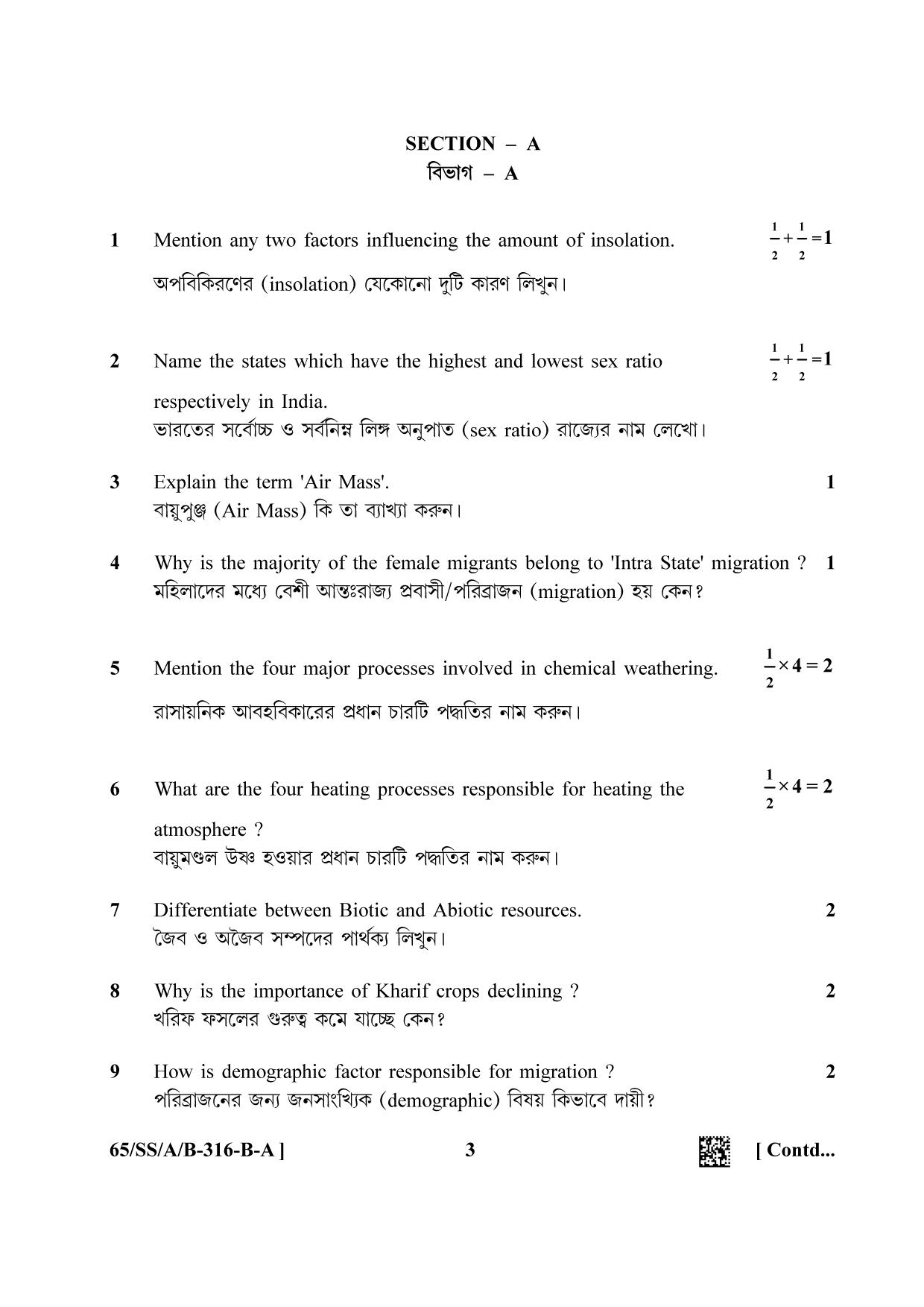 NIOS 2023 Class 12 Bengali (Geography) Question Paper - Page 3