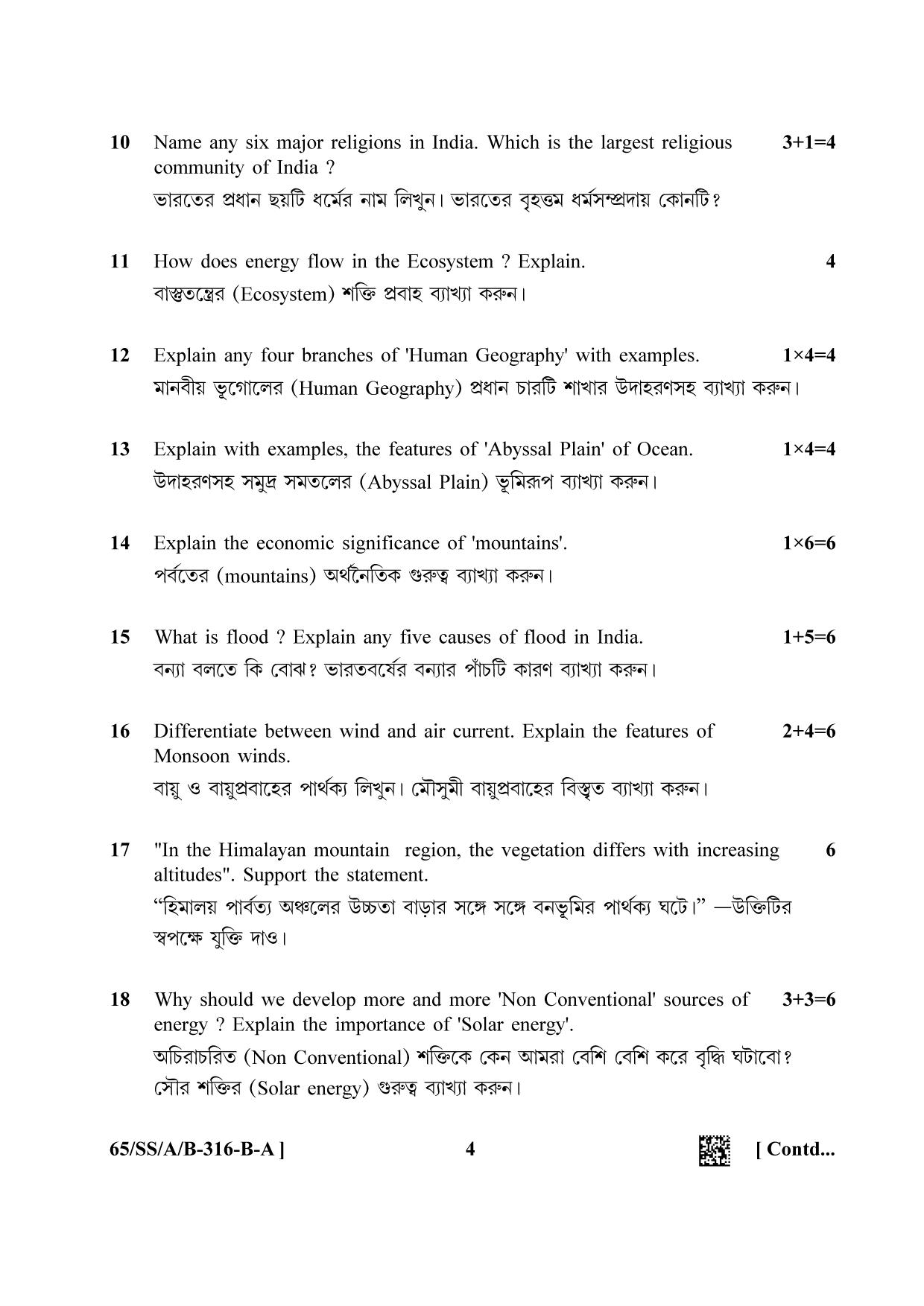 NIOS 2023 Class 12 Bengali (Geography) Question Paper - Page 4