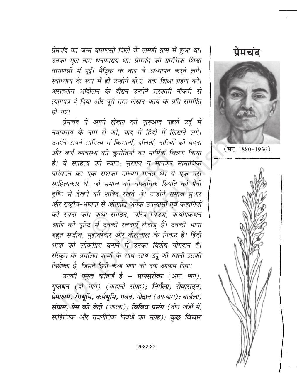 CLASS 11 HINDI ANIVARYA CHAPTER 1 QUESTION ANSWER PDF DOWNLOAD visual data 2