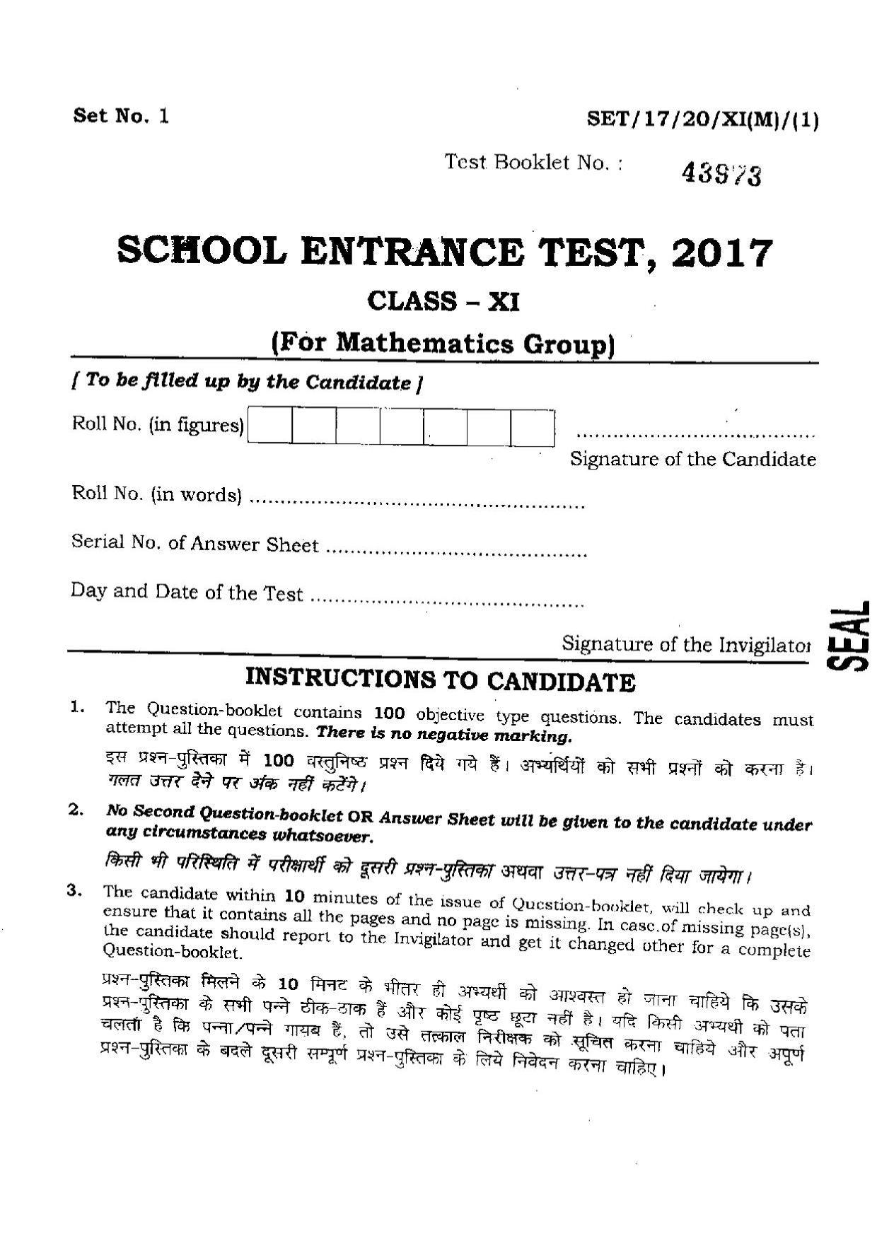 BHU SET 2017 Class XI Mathematics (Set 1) Question Paper - Page 1
