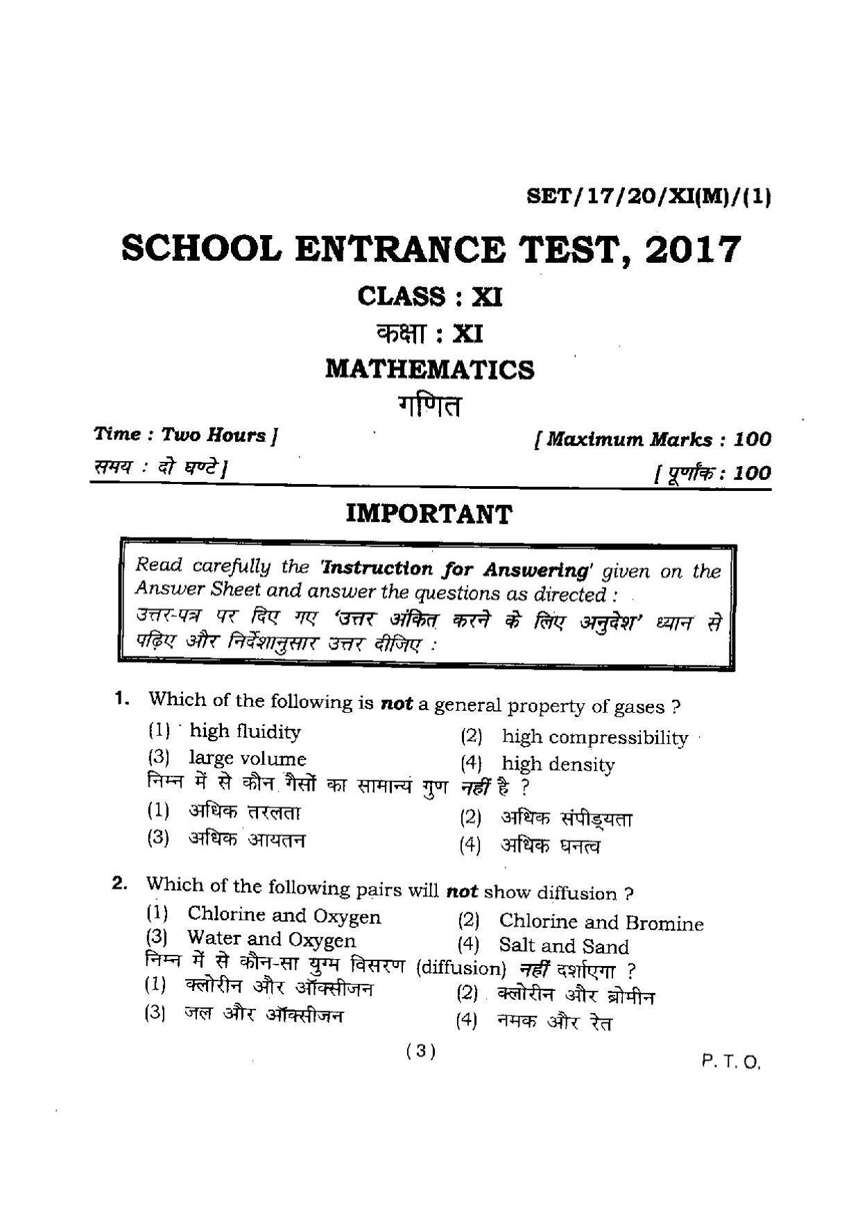 BHU SET 2017 Class XI Mathematics (Set 1) Question Paper - Page 3