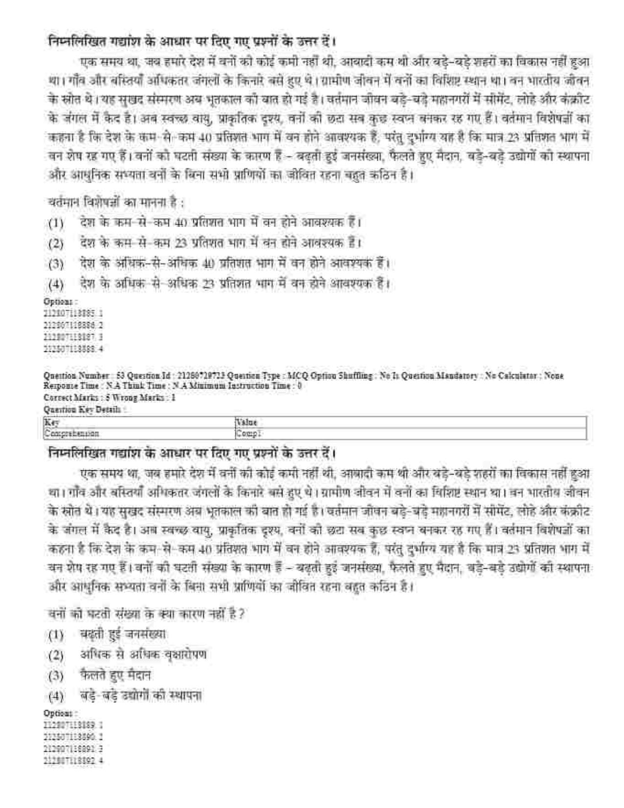 CUET 2023 Domestic Shift 1 Question Papers - 21 June 2023 - Page 30