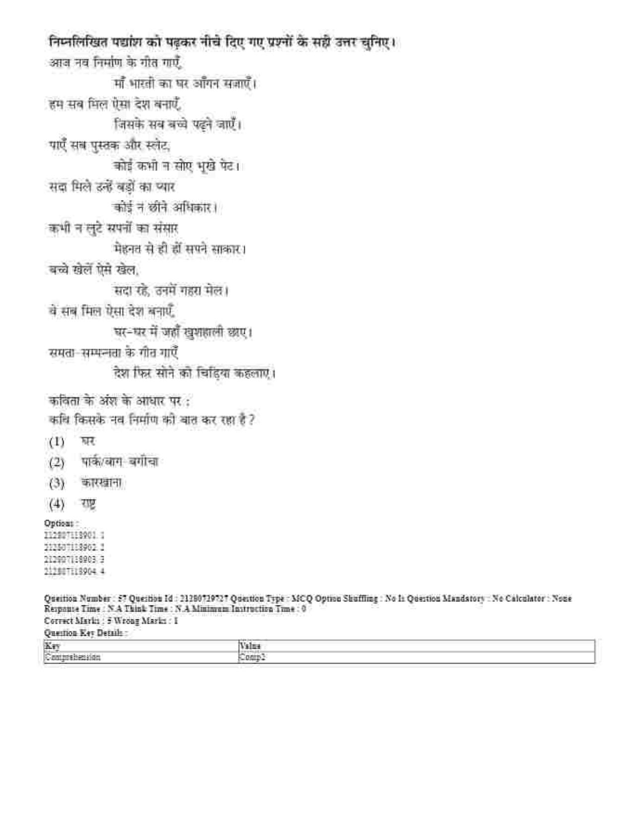 CUET 2023 Domestic Shift 1 Question Papers - 21 June 2023 - Page 33