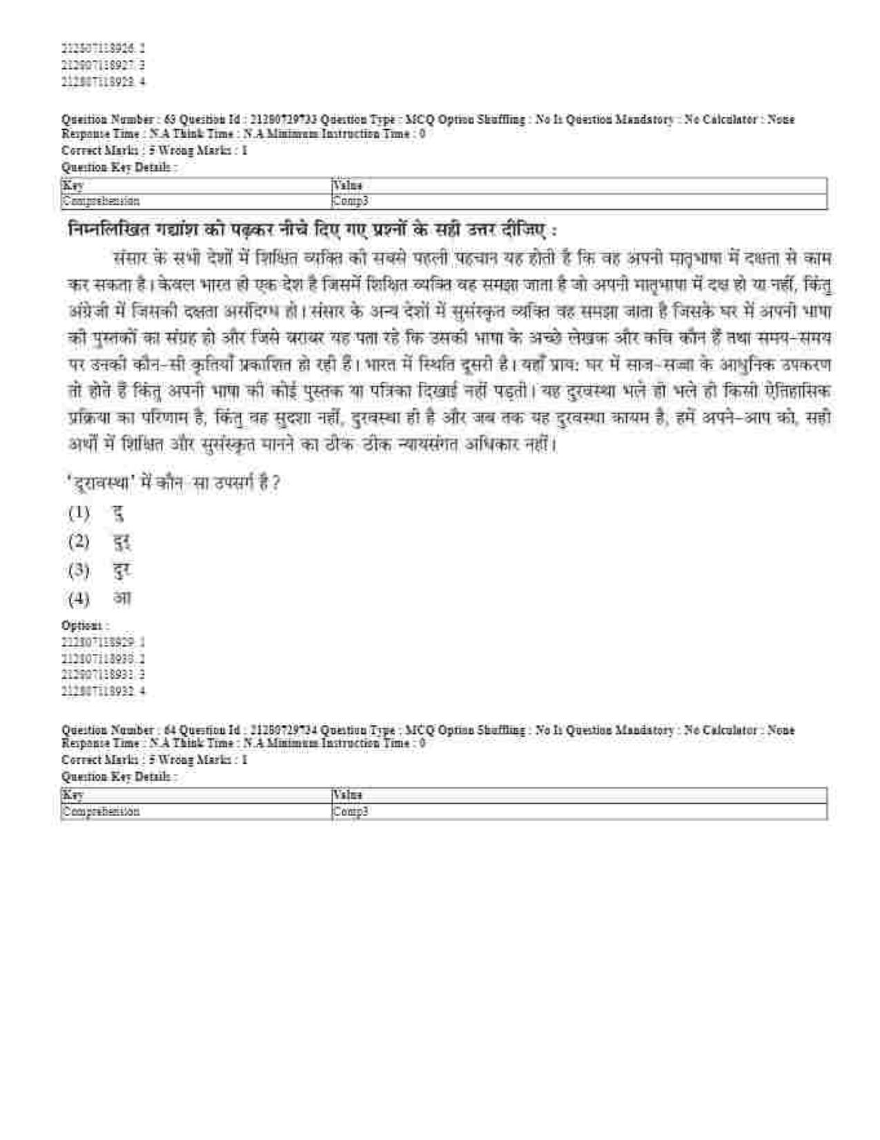 CUET 2023 Domestic Shift 1 Question Papers - 21 June 2023 - Page 39