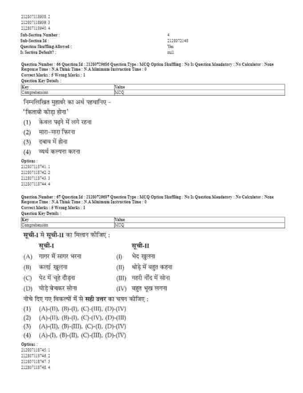 CUET 2023 Domestic Shift 1 Question Papers - 21 June 2023 - Page 41