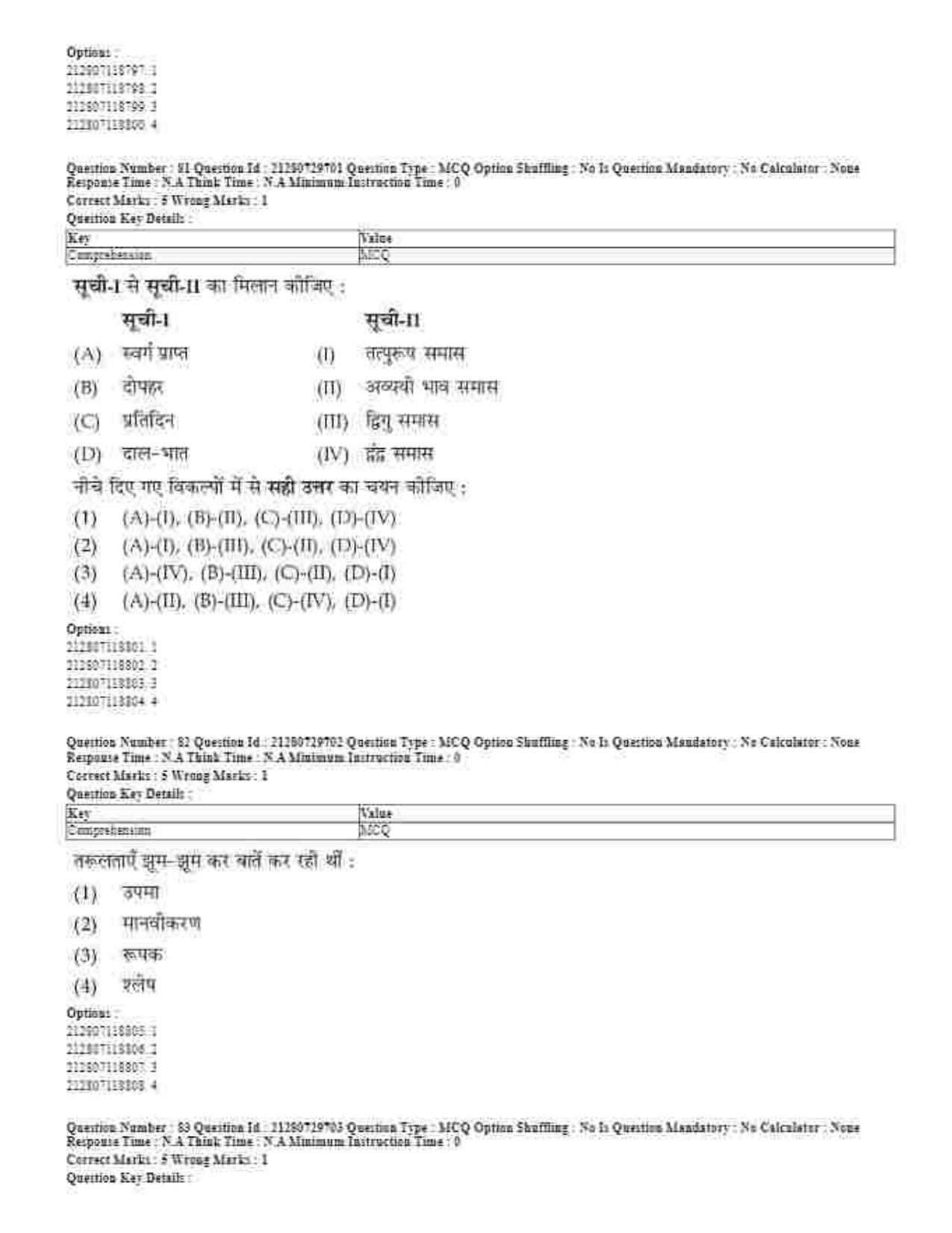 CUET 2023 Domestic Shift 1 Question Papers - 21 June 2023 - Page 47