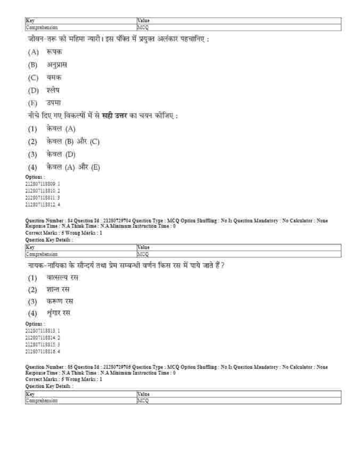 CUET 2023 Domestic Shift 1 Question Papers - 21 June 2023 - Page 48