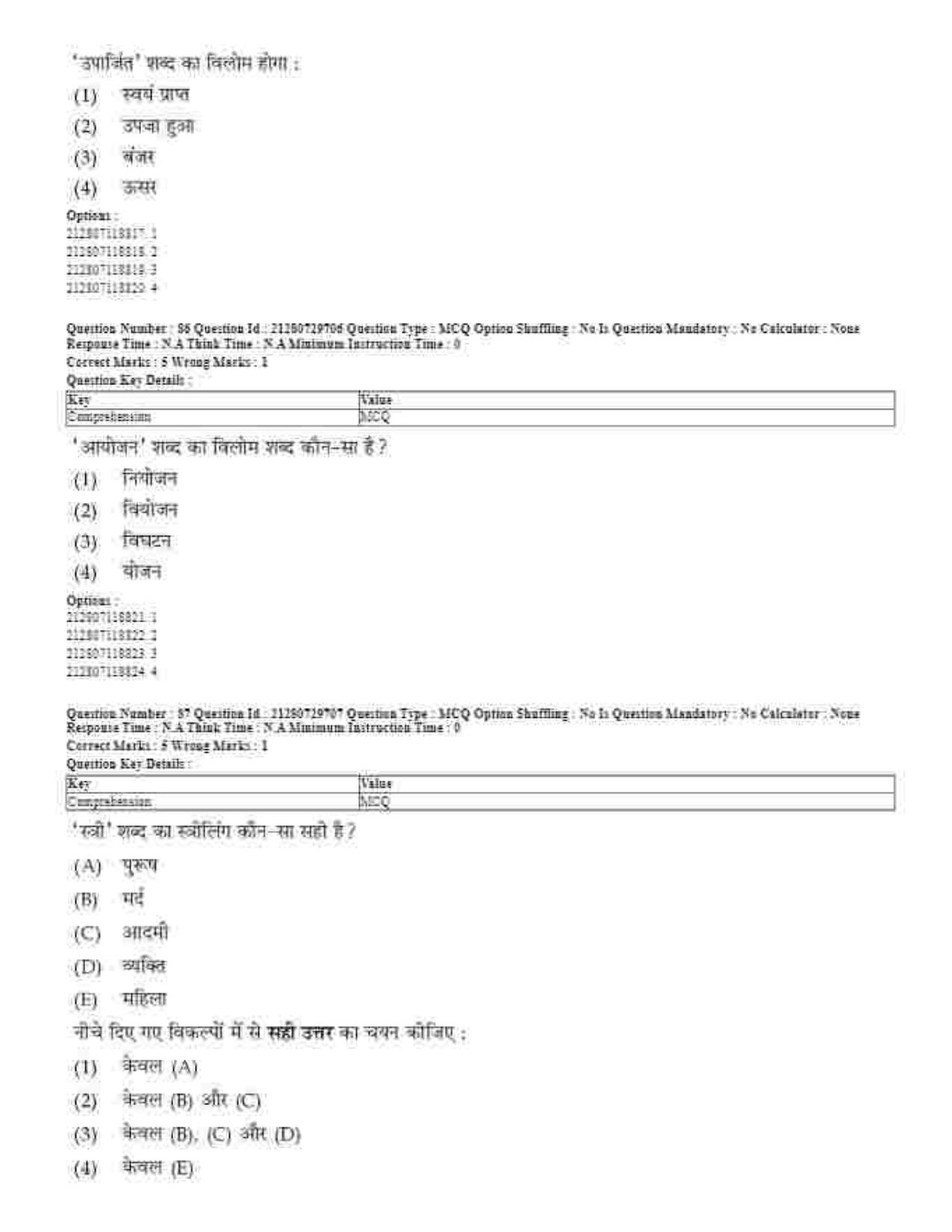 CUET 2023 Domestic Shift 1 Question Papers - 21 June 2023 - Page 49