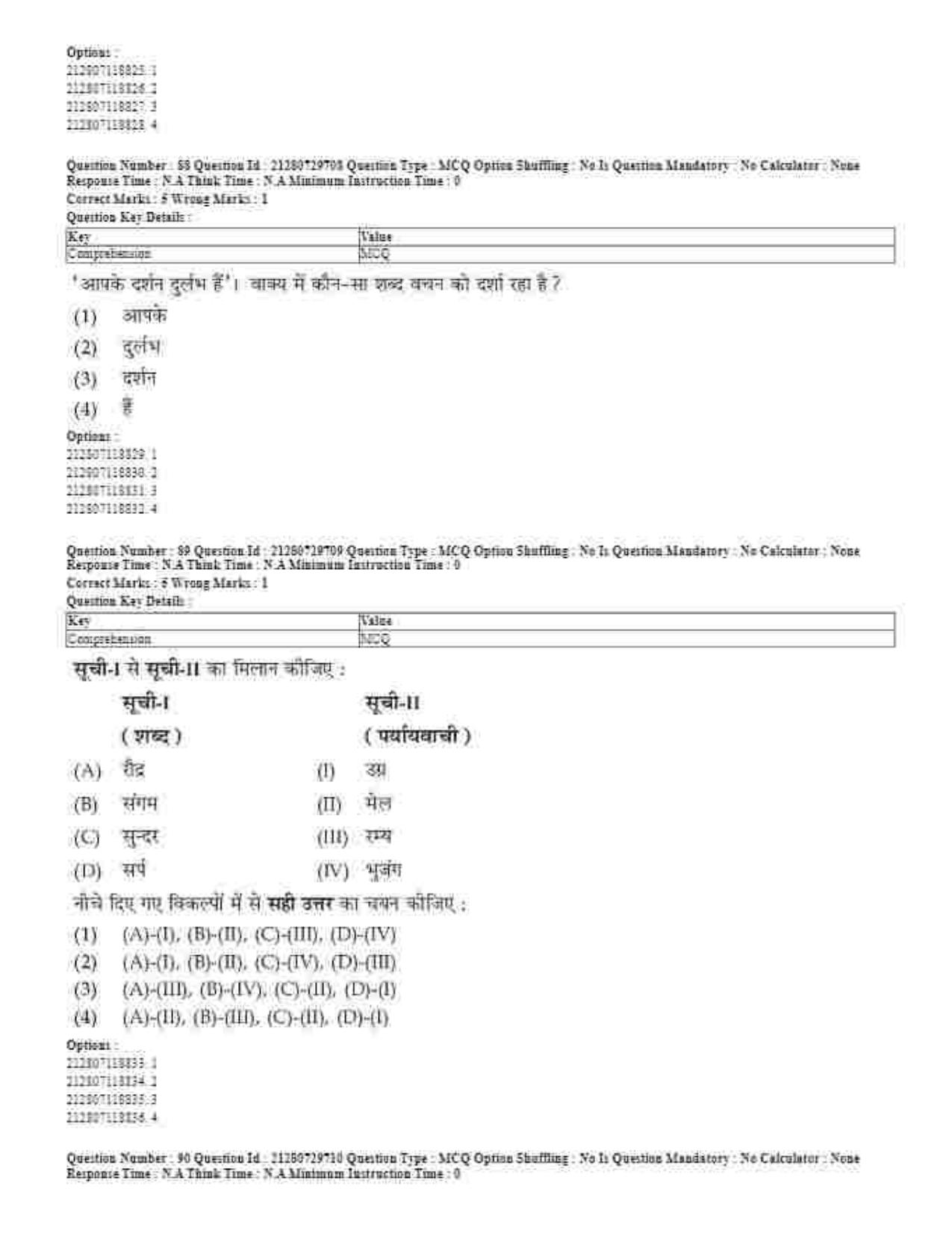CUET 2023 Domestic Shift 1 Question Papers - 21 June 2023 - Page 50