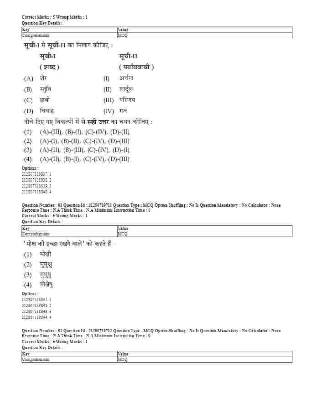 CUET 2023 Domestic Shift 1 Question Papers - 21 June 2023 - Page 51