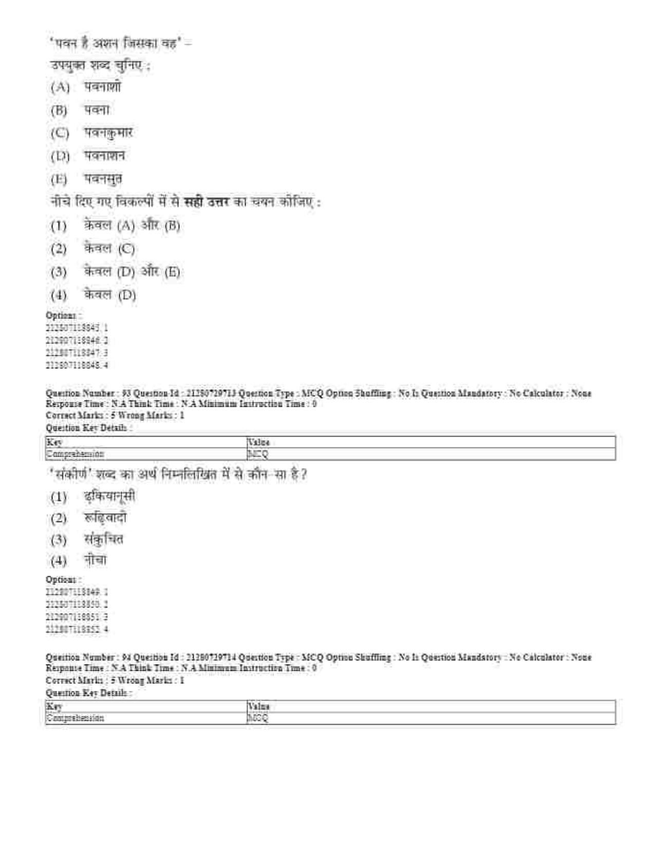 CUET 2023 Domestic Shift 1 Question Papers - 21 June 2023 - Page 52