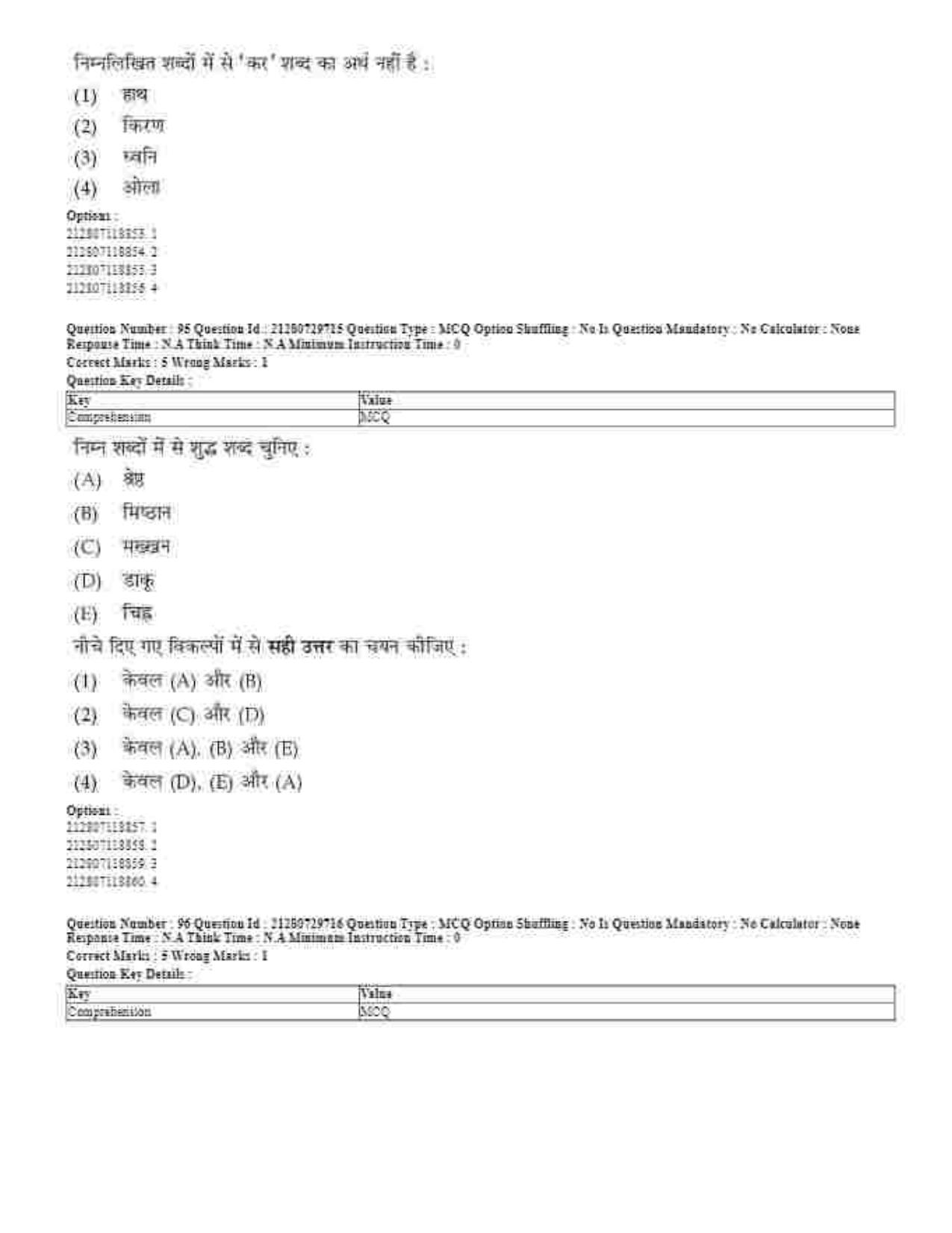 CUET 2023 Domestic Shift 1 Question Papers - 21 June 2023 - Page 53
