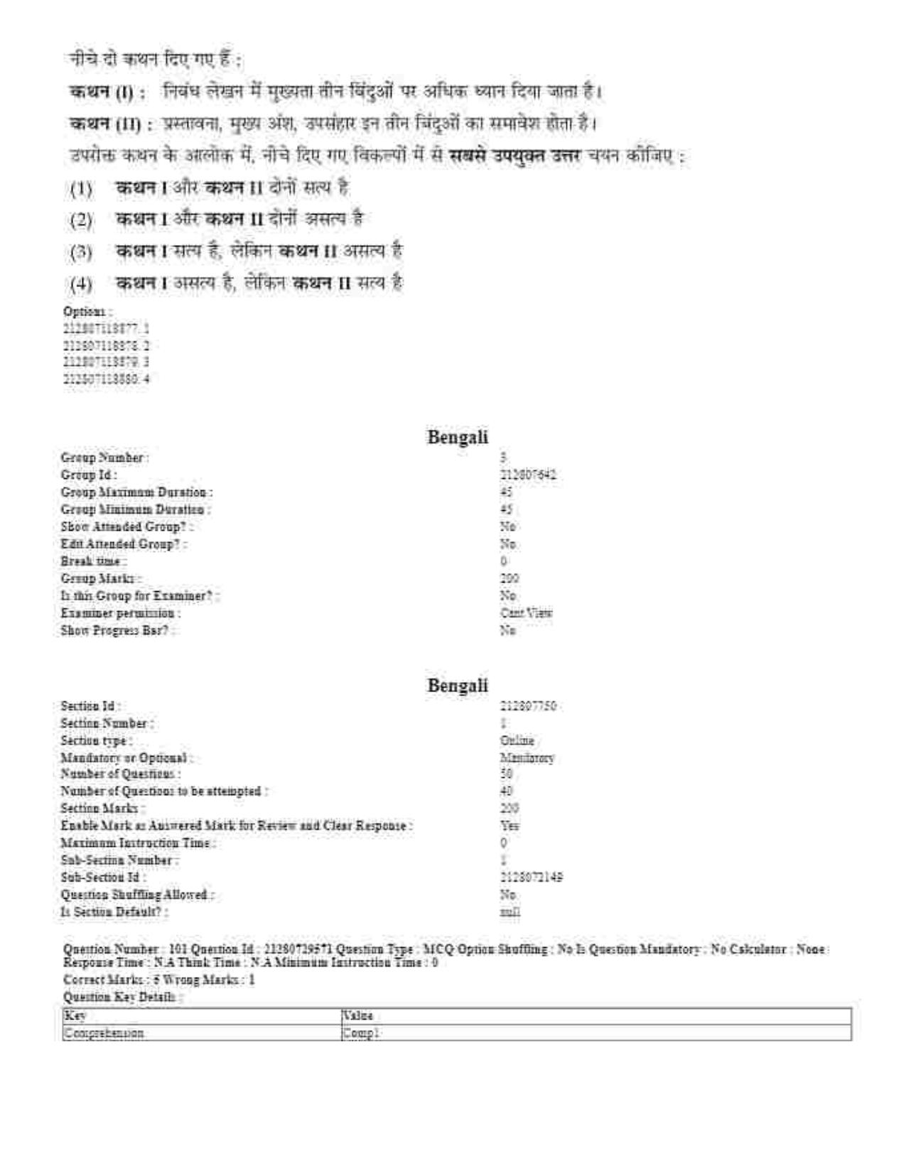 CUET 2023 Domestic Shift 1 Question Papers - 21 June 2023 - Page 56