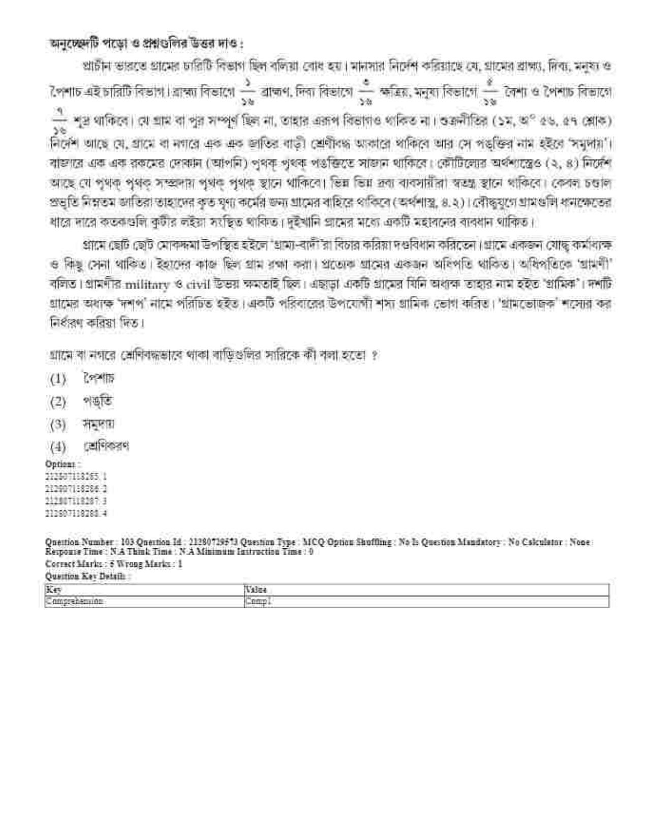 CUET 2023 Domestic Shift 1 Question Papers - 21 June 2023 - Page 58