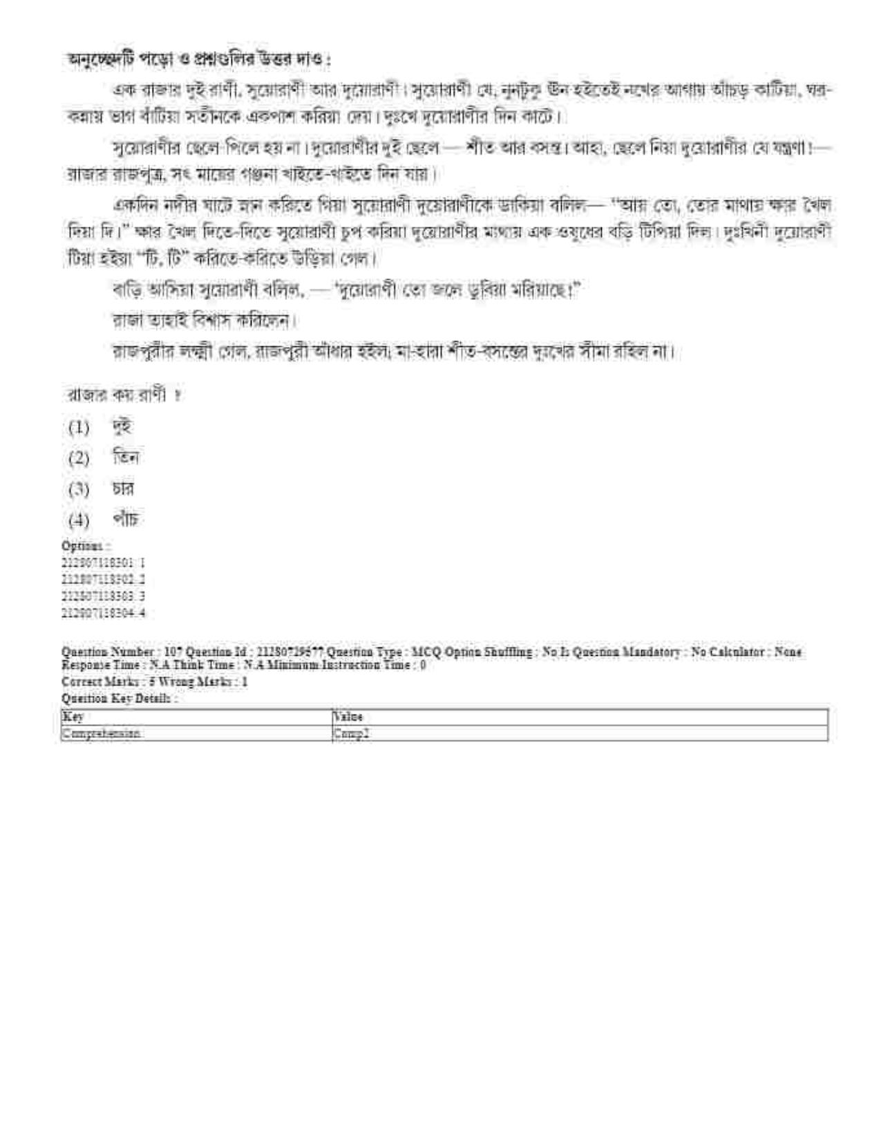 CUET 2023 Domestic Shift 1 Question Papers - 21 June 2023 - Page 62