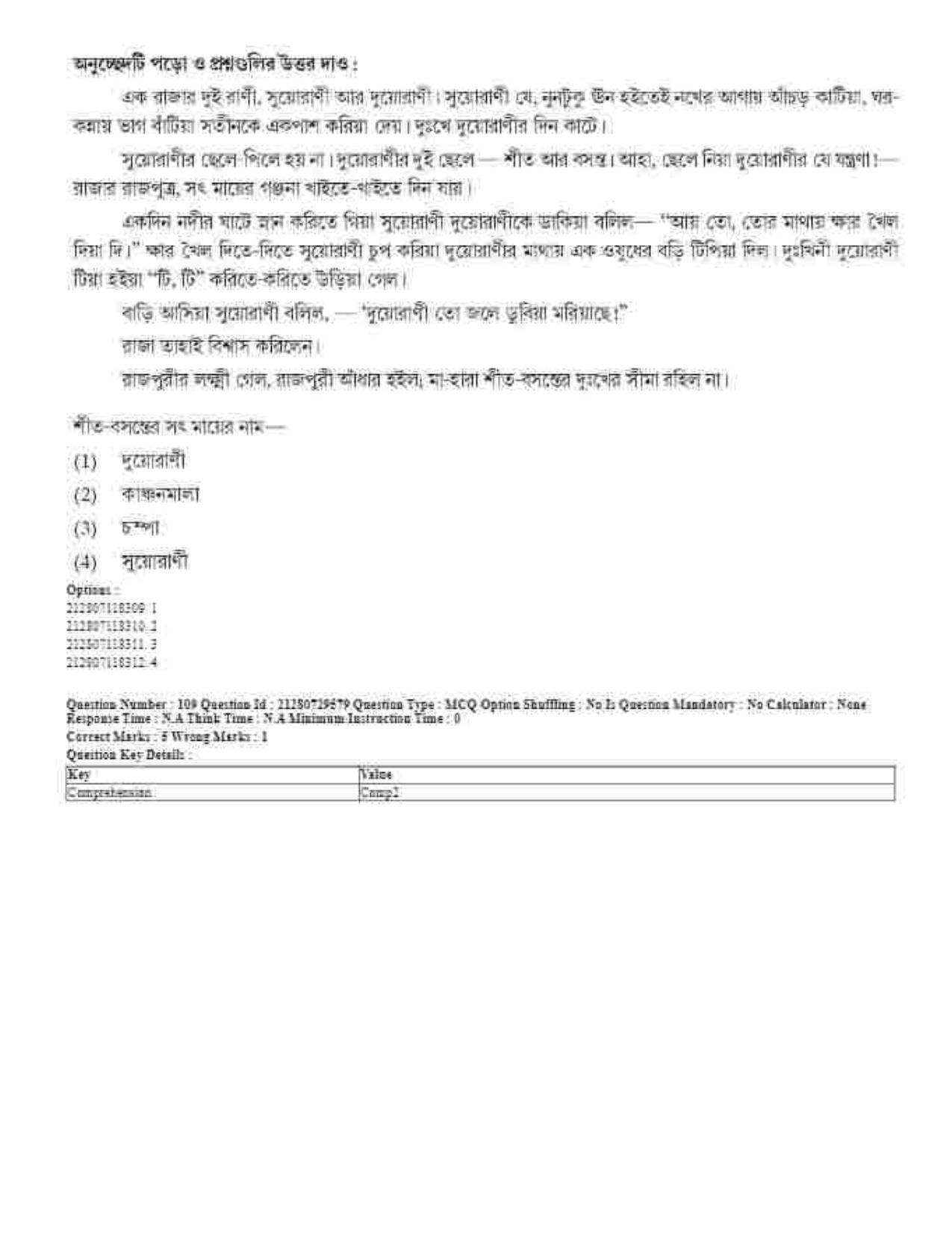 CUET 2023 Domestic Shift 1 Question Papers - 21 June 2023 - Page 64