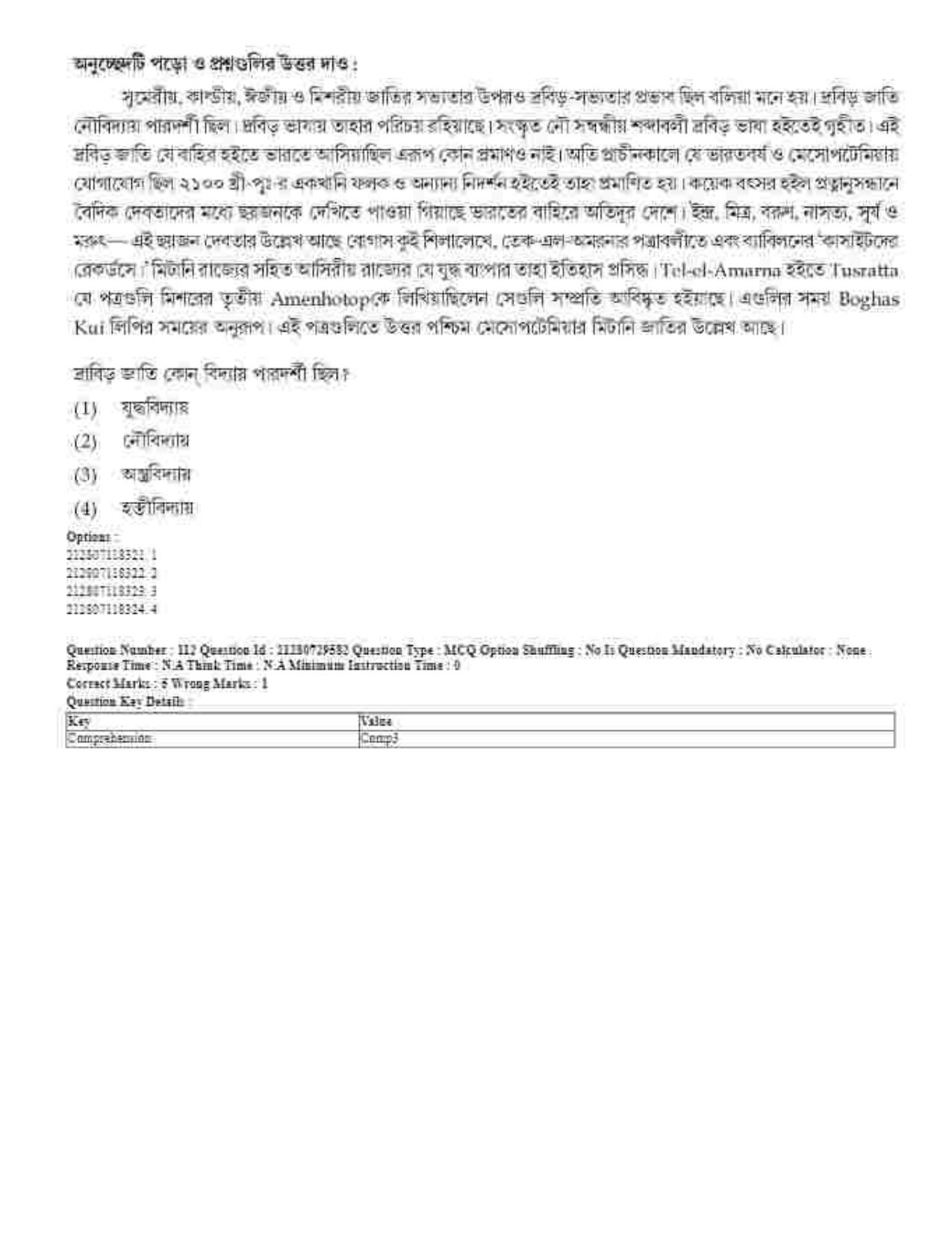 CUET 2023 Domestic Shift 1 Question Papers - 21 June 2023 - Page 67