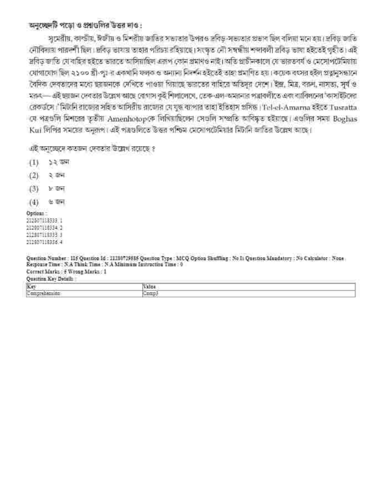 CUET 2023 Domestic Shift 1 Question Papers - 21 June 2023 - Page 70