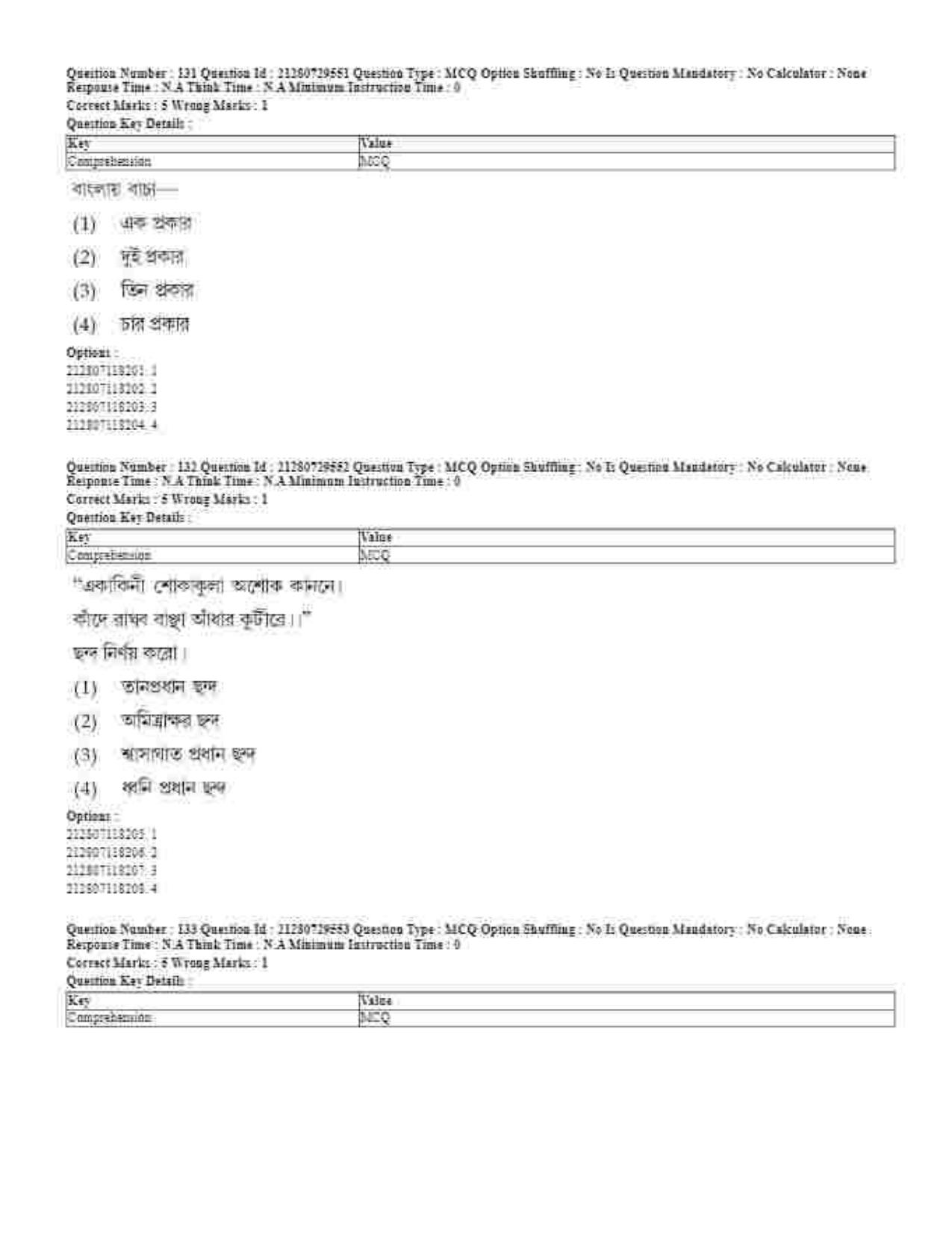 CUET 2023 Domestic Shift 1 Question Papers - 21 June 2023 - Page 78