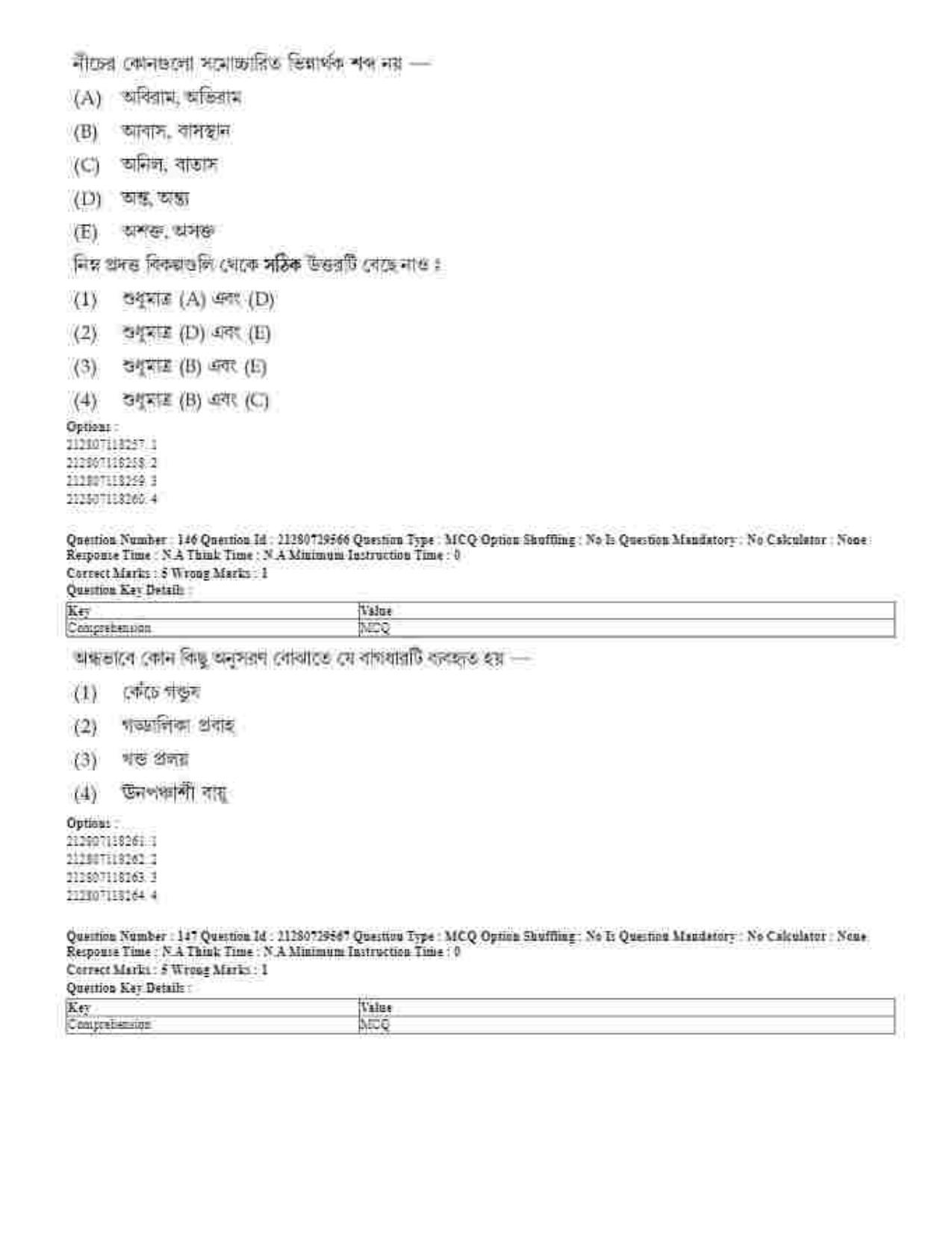 CUET 2023 Domestic Shift 1 Question Papers - 21 June 2023 - Page 84