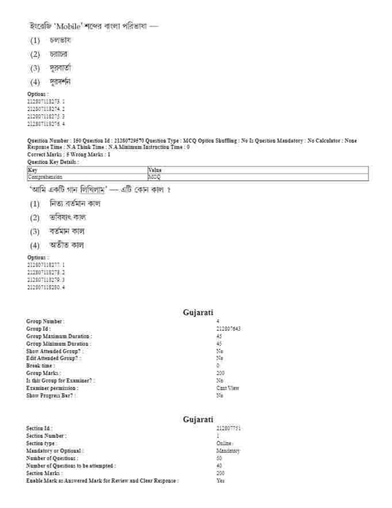 CUET 2023 Domestic Shift 1 Question Papers - 21 June 2023 - Page 86