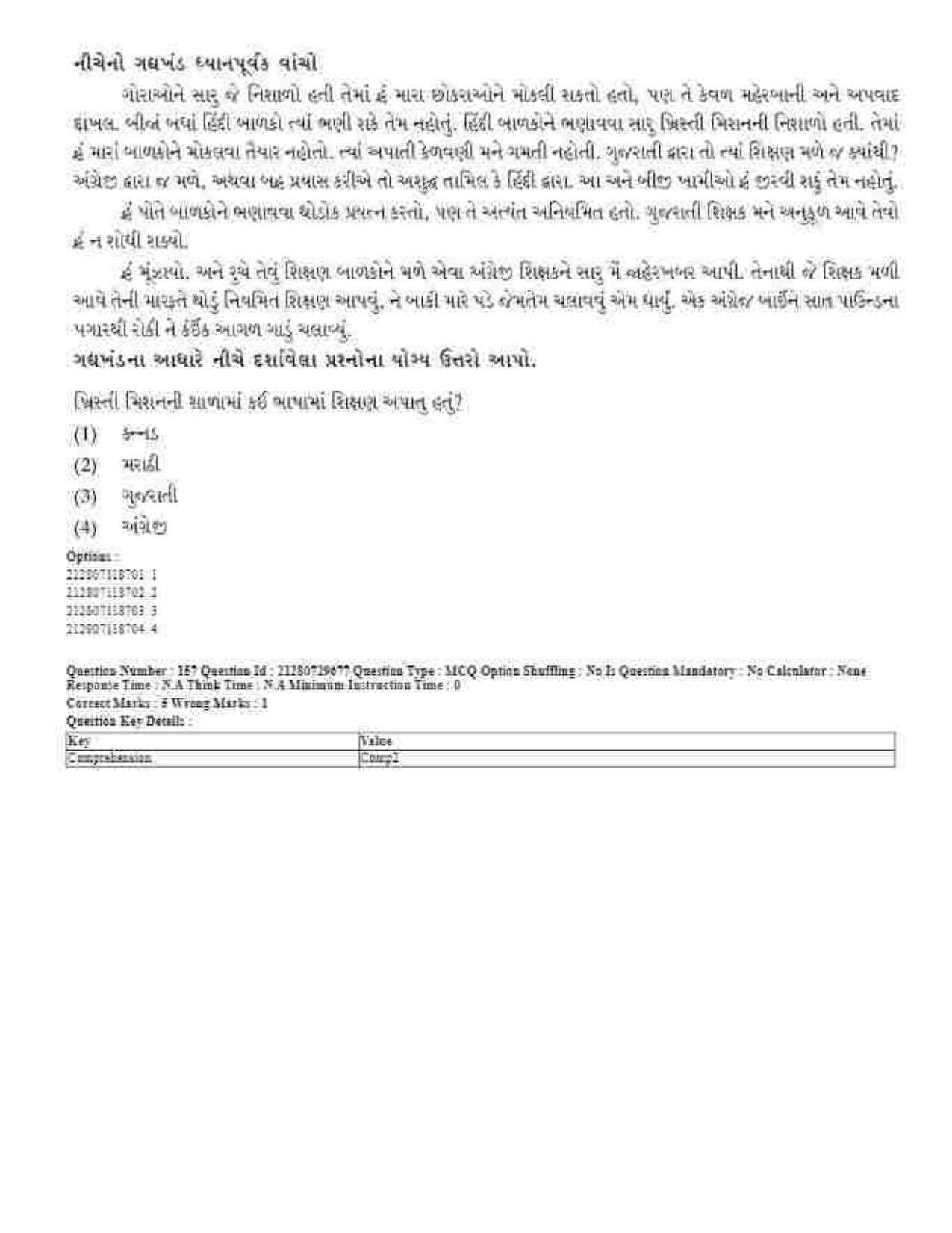 CUET 2023 Domestic Shift 1 Question Papers - 21 June 2023 - Page 92