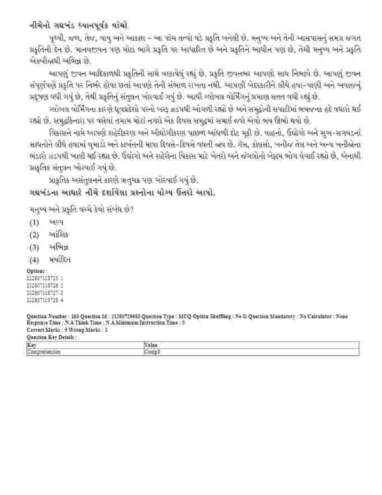 CUET 2023 Domestic Shift 1 Question Papers - 21 June 2023 - Page 98