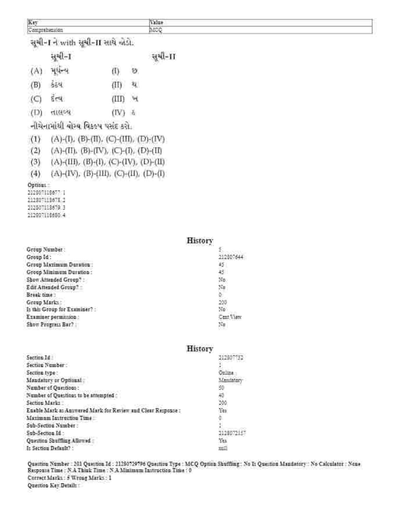 CUET 2023 Domestic Shift 1 Question Papers - 21 June 2023 - Page 116