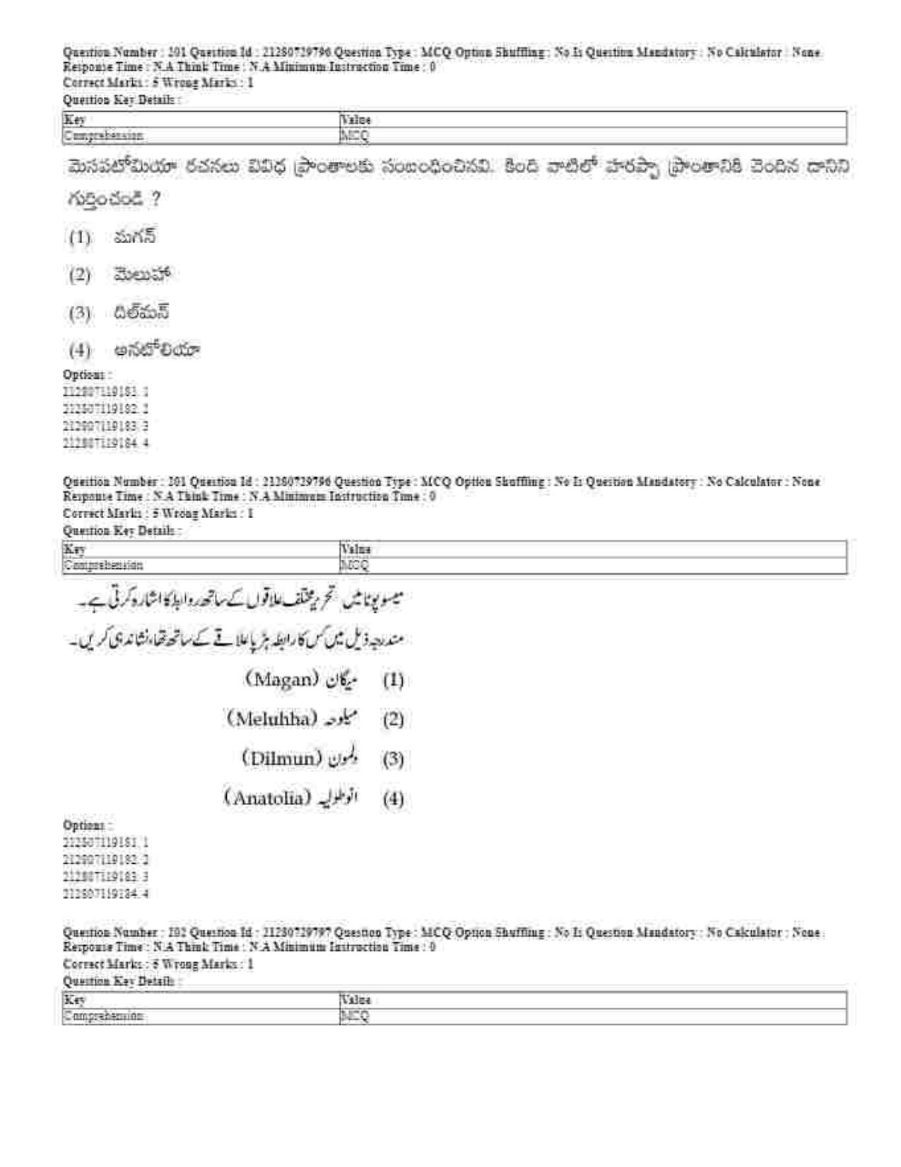 CUET 2023 Domestic Shift 1 Question Papers - 21 June 2023 - Page 121