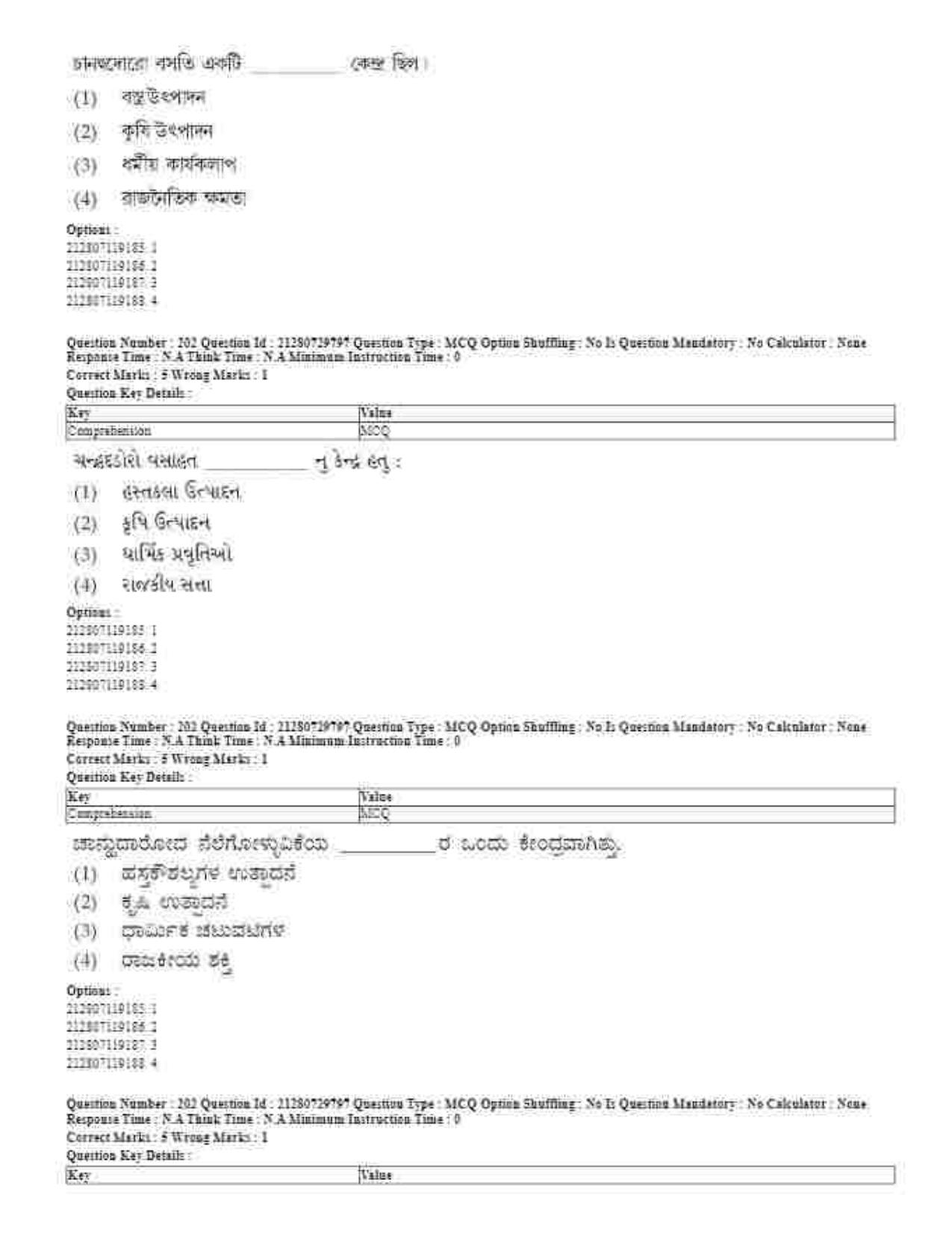 CUET 2023 Domestic Shift 1 Question Papers - 21 June 2023 - Page 123