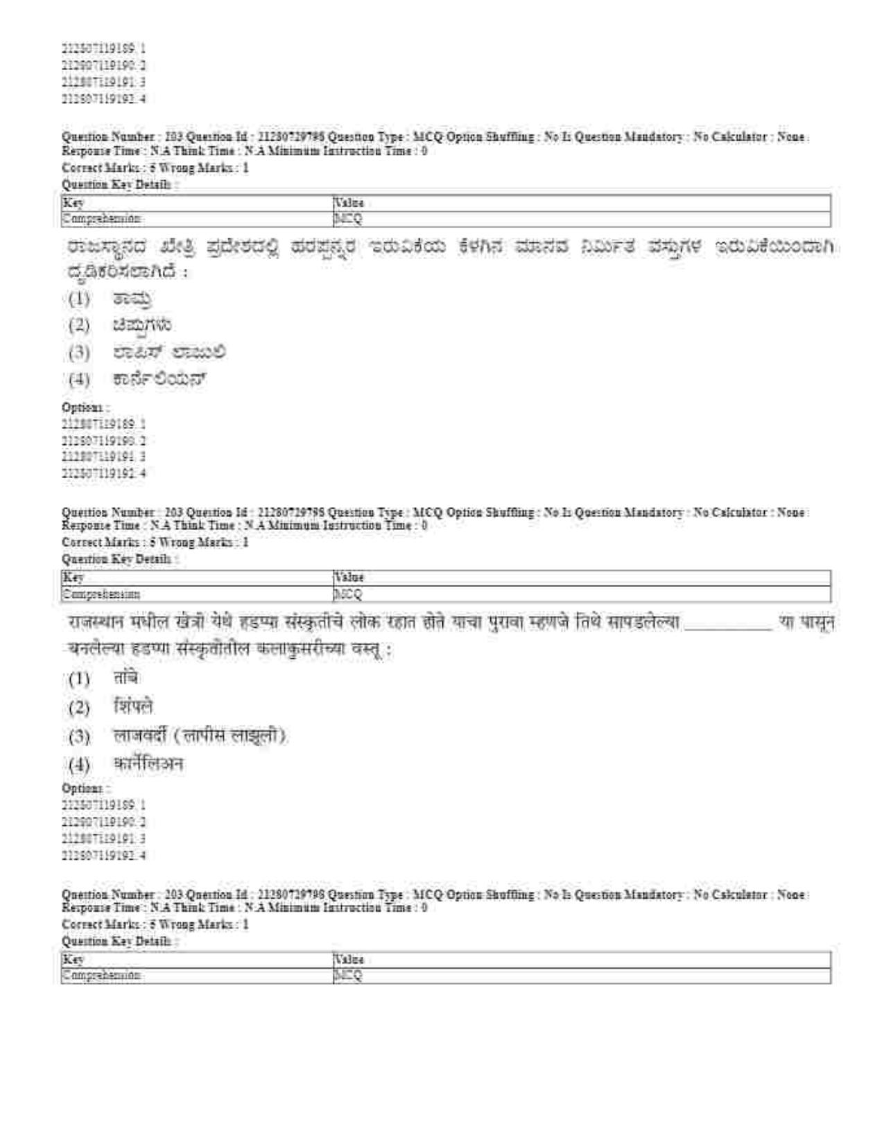 CUET 2023 Domestic Shift 1 Question Papers - 21 June 2023 - Page 128