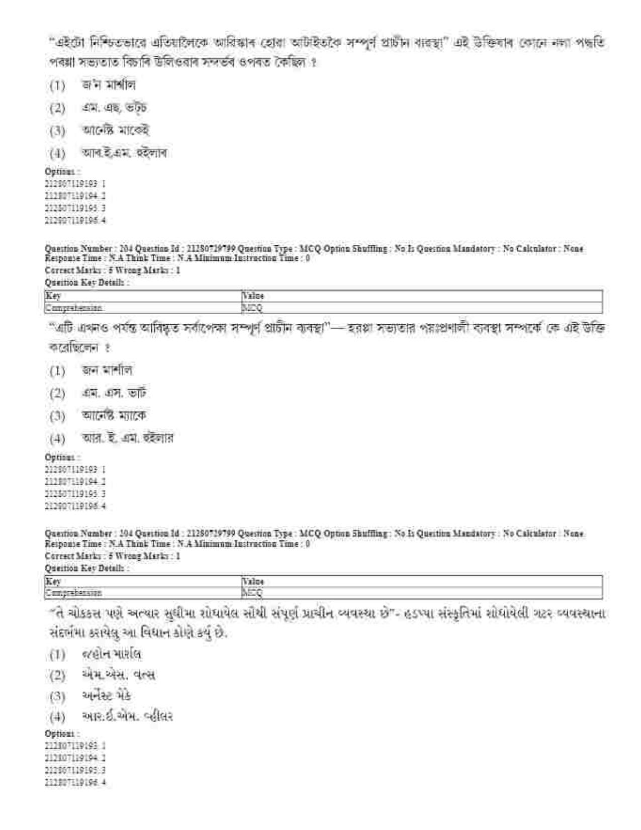 CUET 2023 Domestic Shift 1 Question Papers - 21 June 2023 - Page 132